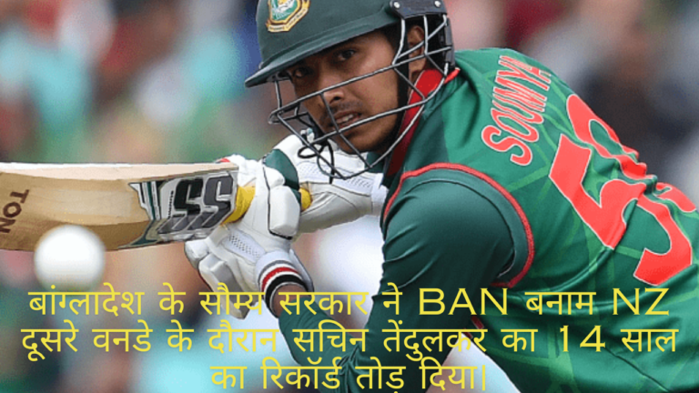 Bangladesh’s Soumya Sarkar breaks Sachin Tendulkar’s 14-year record during BAN vs NZ second ODI